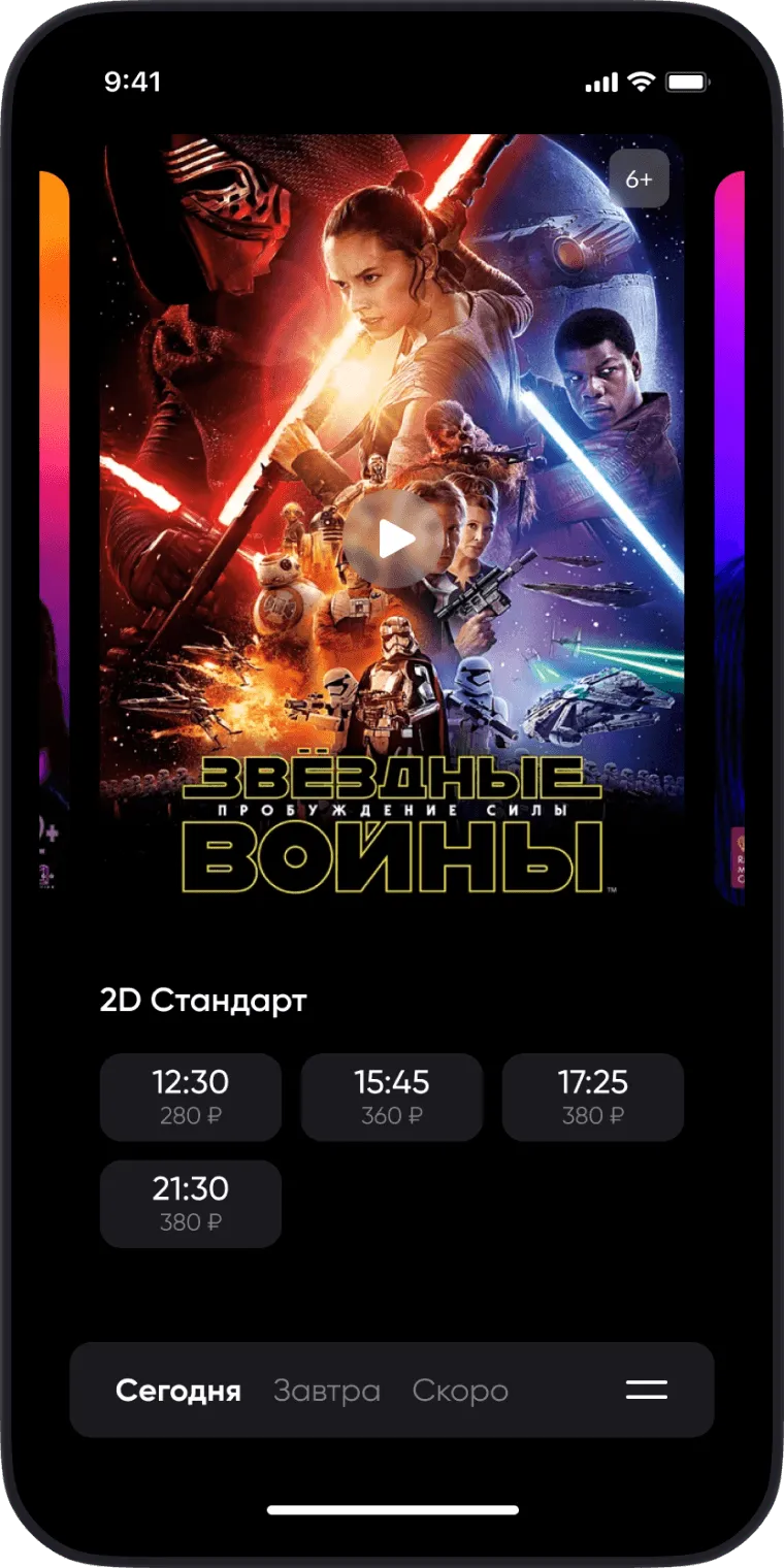 Мобильное приложение