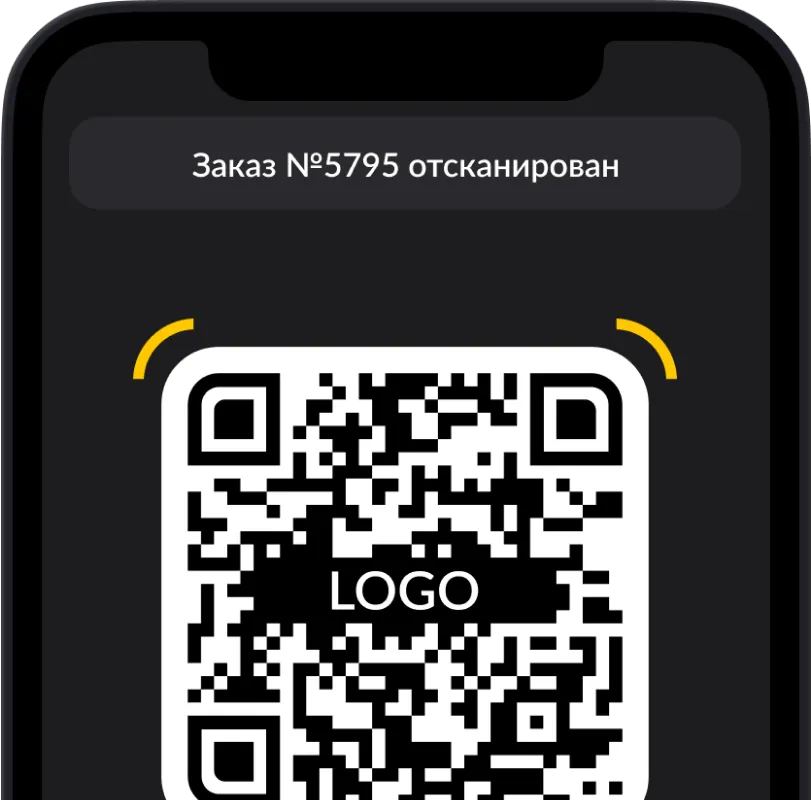 Система быстрой проверки билетов на входе в зал по QR-коду или номеру заказа